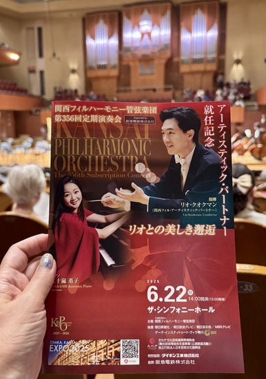 ザ・シンフォニーホールへエスコート行って来ました。