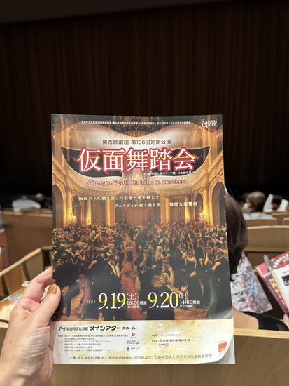 オペラ仮面舞踏会の鑑賞へ。エスコート行って来ました。