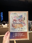 吹田メイシアターヘエスコート行って来ました。